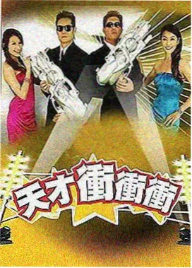 综艺推荐